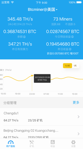 btc交易平台app_btc交易平台appv6.3.18官方版下载_btc交易平台app官网版下载4
