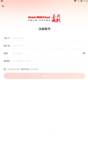 长城云数_长城云数v9.1.5最新版下载_长城云数官网版下载1