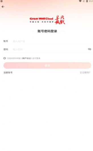 长城云数_长城云数v9.1.5最新版下载_长城云数官网版下载2