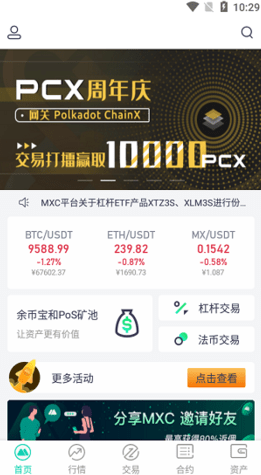 MXC抹茶交易所_MXC抹茶交易所v6.5.56最新版下载_MXC抹茶交易所官网版下载3
