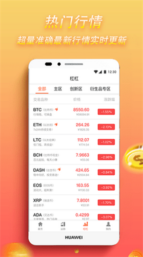 eos手机挖矿app_eos手机挖矿appv4.1.1最新版下载_eos手机挖矿app官网版下载1