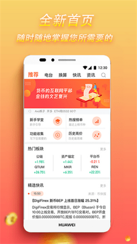 eos手机挖矿app_eos手机挖矿appv4.1.1最新版下载_eos手机挖矿app官网版下载2