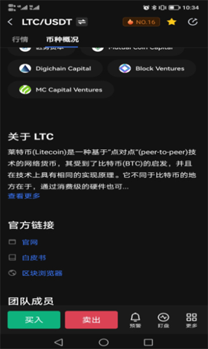 ltc手机挖矿app_ltc手机挖矿appv8.7.4官方版下载_ltc手机挖矿app官网版下载1