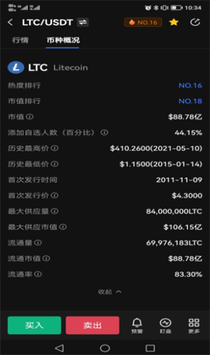 ltc手机挖矿app_ltc手机挖矿appv8.7.4官方版下载_ltc手机挖矿app官网版下载3