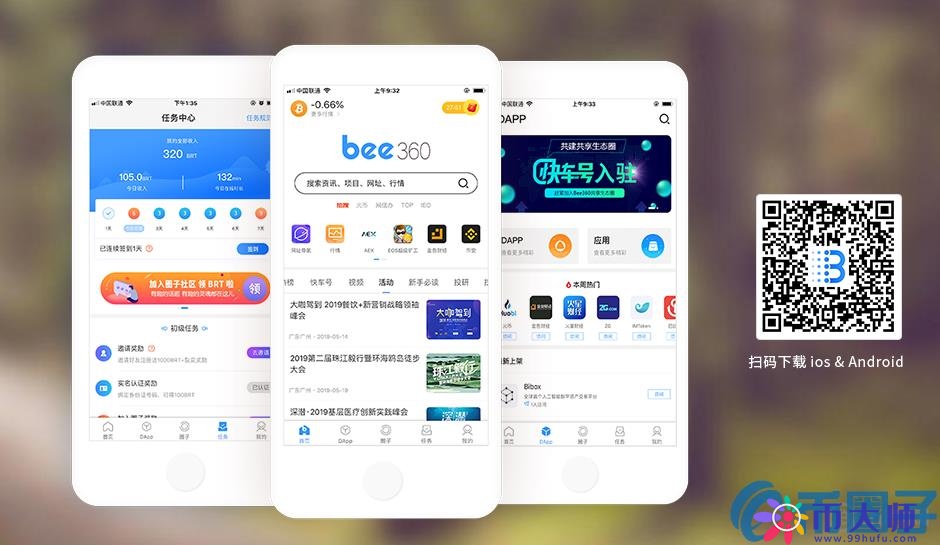 Bee360：区块链分布式个性化搜索引擎平台