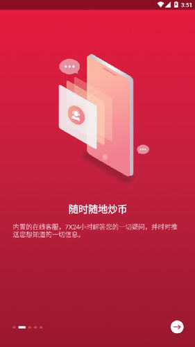 中币交易所_中币交易所v5.5.5最新版下载_中币交易所官网版下载3
