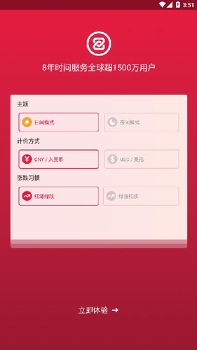 中币交易所_中币交易所v5.5.5最新版下载_中币交易所官网版下载4