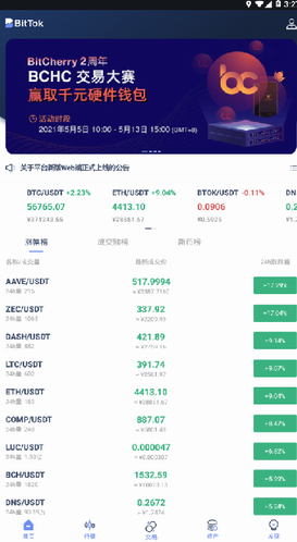 bittGate.io币拓_bittGate.io币拓v6.0.30新版本下载_bittGate.io币拓官网版下载2