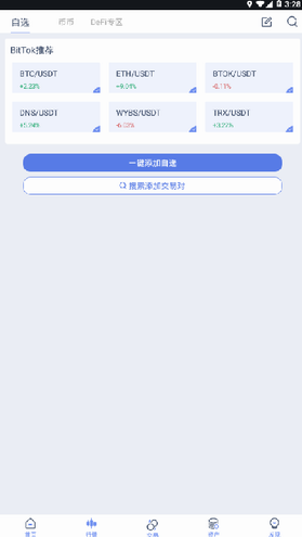 bittGate.io币拓_bittGate.io币拓v6.0.30新版本下载_bittGate.io币拓官网版下载3