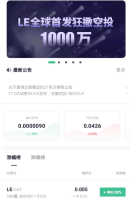 zt交易所app_zt交易所appv3.5.8官网版下载_zt交易所app官网版下载3