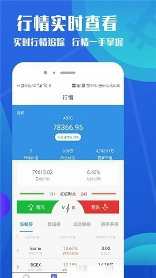 bitcoin交易平台_bitcoin交易平台v2.9.96官网版下载_bitcoin交易平台官网版下载3