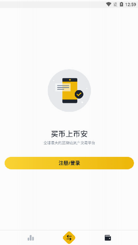 币安交易所_币安交易所v2.48.4最新版下载_币安交易所官网版下载2