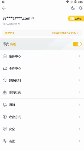 币安交易所_币安交易所v2.48.4最新版下载_币安交易所官网版下载5