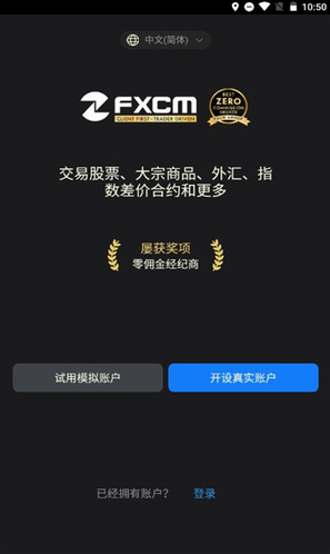 福汇交易平台2_福汇交易平台2v3.7.8最新版下载_福汇交易平台2官网版下载1