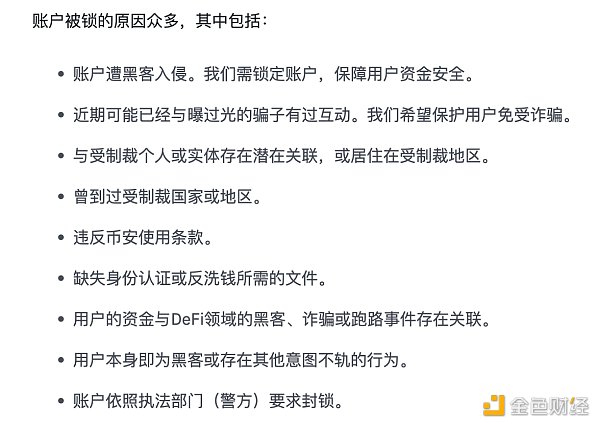 收到黑U交易所账户遭冻结该如何解冻？2