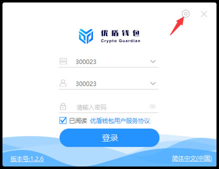 优盾钱包PC客户端（Windows）下载安装指引教程