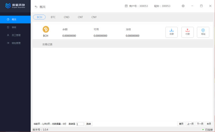 优盾钱包创建钱包流程