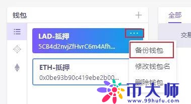 去中心化钱包安全吗？去中心化钱包如何使用