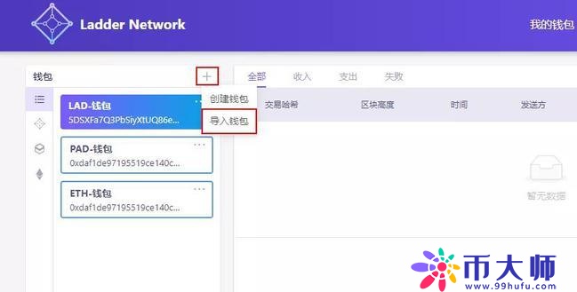 去中心化钱包安全吗？去中心化钱包如何使用