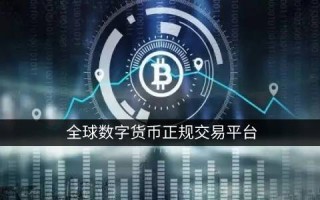 2019比特币危机停止交易(比特币中国将于什么时候停止所有交易业务)