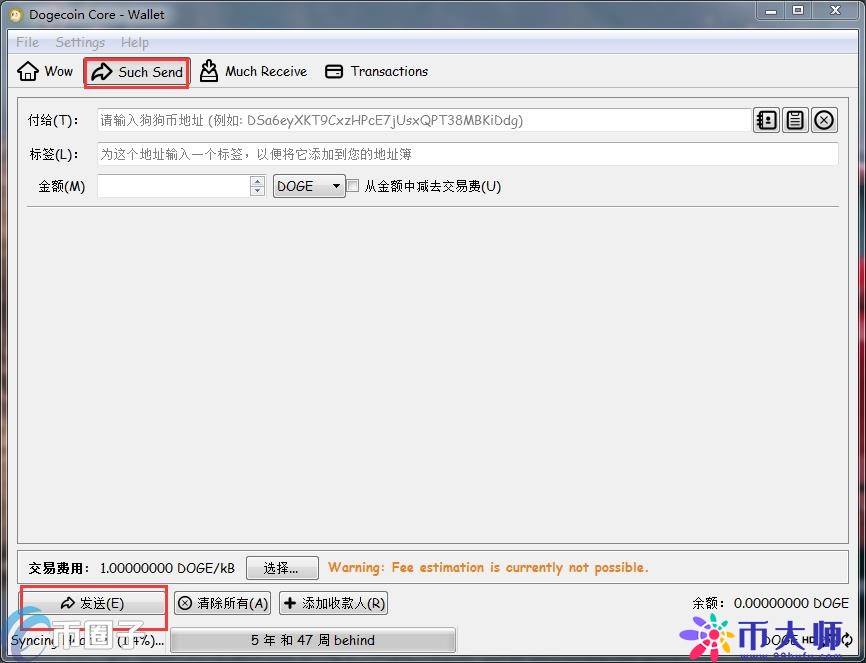 狗狗币钱包怎么用？狗狗币钱包使用教程介绍