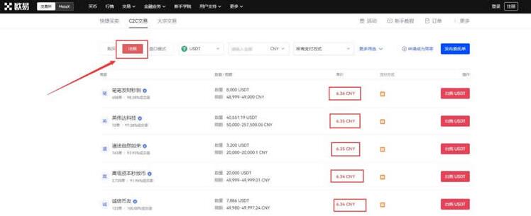 欧义v6.0.47官方版 ouyi交易平台安卓版下载教程-第10张图片-欧意下载 欧义v6.0.47官方版 ouyi交易平台安卓版下载教程-第10张图片-欧意下载
