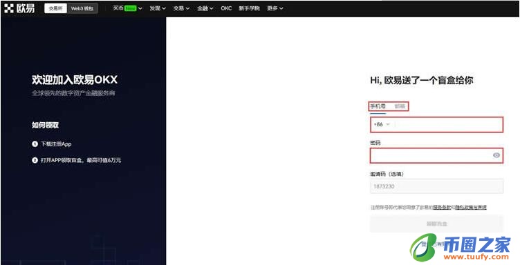 欧意最新版下载app-欧意最新版下载安卓版5.3.22 ouyi交易平台app下载v5.4.2-第7张图片-欧意下载