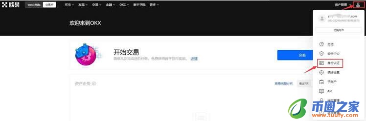 欧意最新版下载app-欧意最新版下载安卓版5.3.22 ouyi交易平台app下载v5.4.2-第8张图片-欧意下载