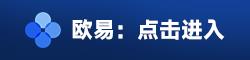 ok交易平台大陆版下载 ok交易平台破解版v6.14官方提供下载-第1张图片-欧意下载