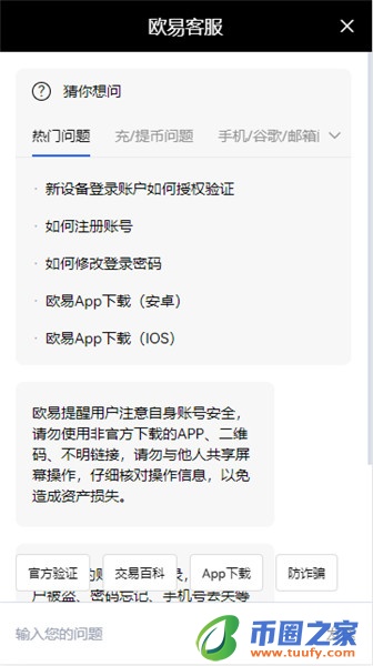 欧意最新下载_ok交易平台下载V6.1.28-第3张图片-欧意下载