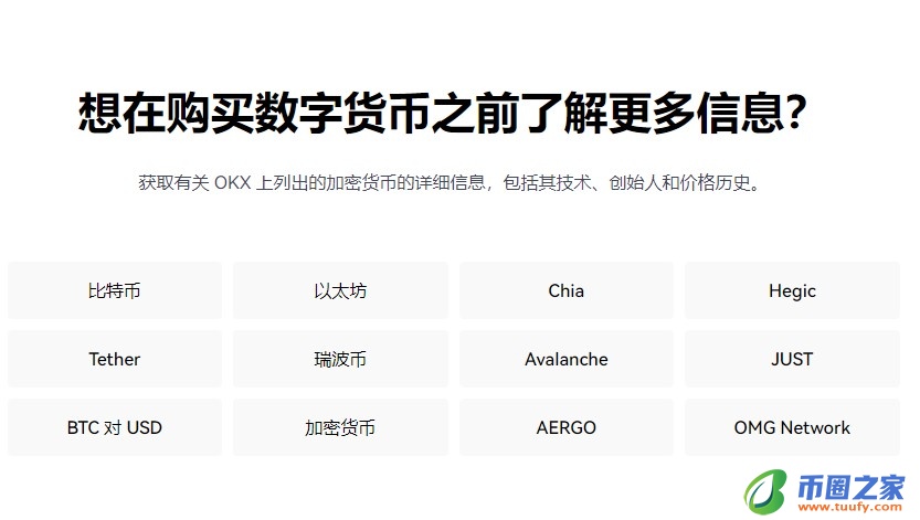 ok交易平台官方app下载_ok平台官网app下载v6.1.54-第2张图片-欧意下载