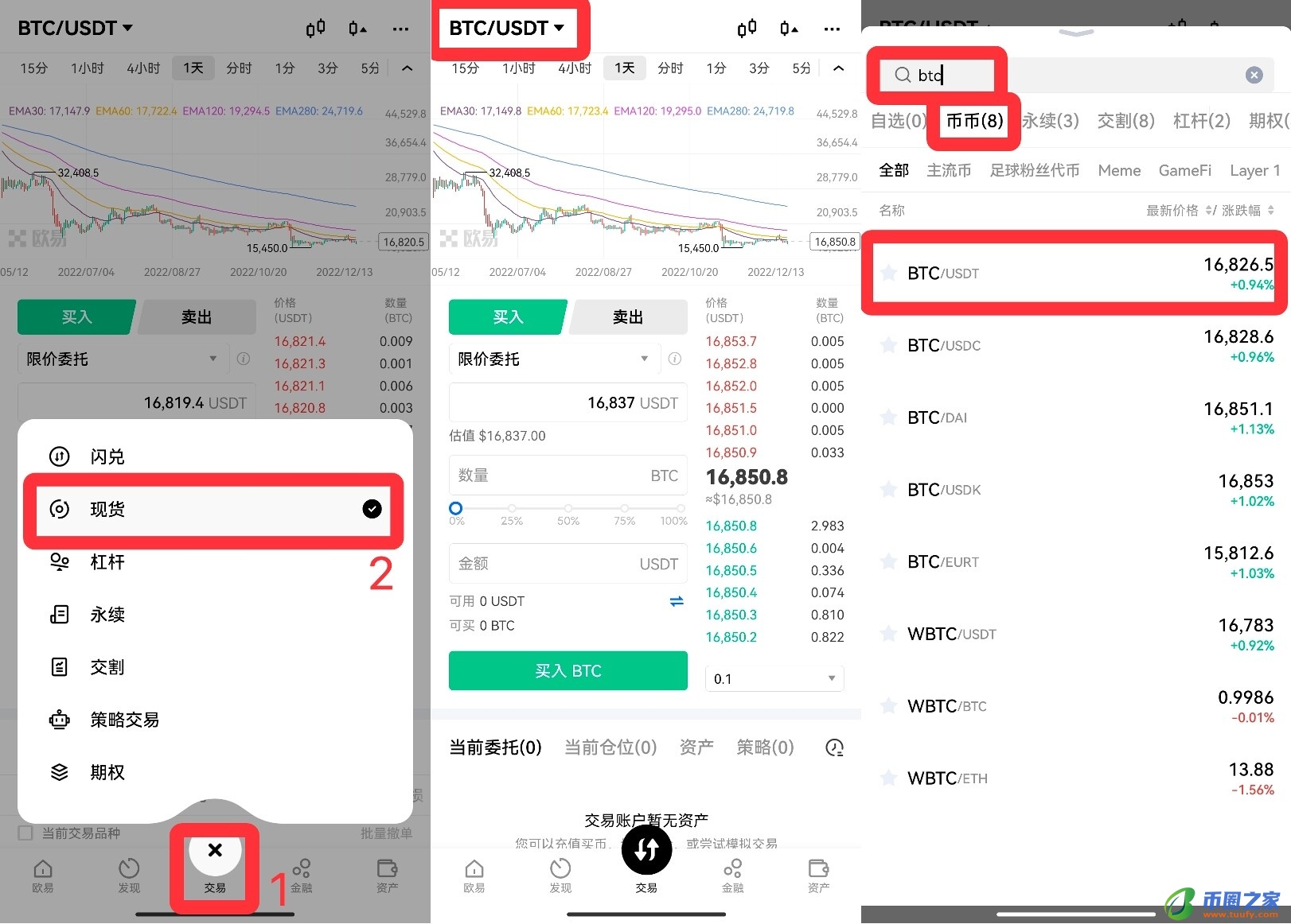 ok官网交易平台app下载_ok交易平台官网app下载v6.1.54-第2张图片-欧意下载
