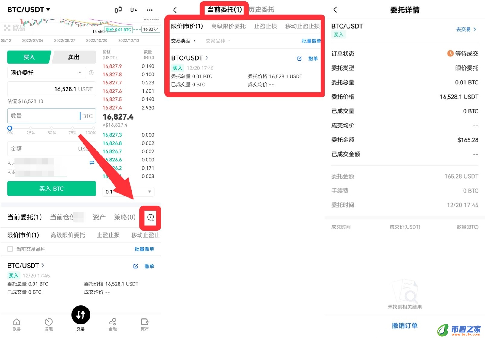 ok官网交易平台app下载_ok交易平台官网app下载v6.1.54-第4张图片-欧意下载