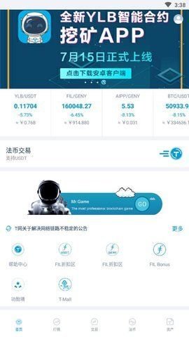 pi币期货交易平台下载_pi币期货交易平台v1.3.41免费下载-第1张图片-欧意下载