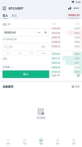 pi币期货交易平台下载_pi币期货交易平台v1.3.41免费下载-第2张图片-欧意下载