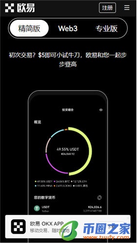欧意数字货币下载_欧意官方网站交易平台V6.1.14-第2张图片-欧意下载