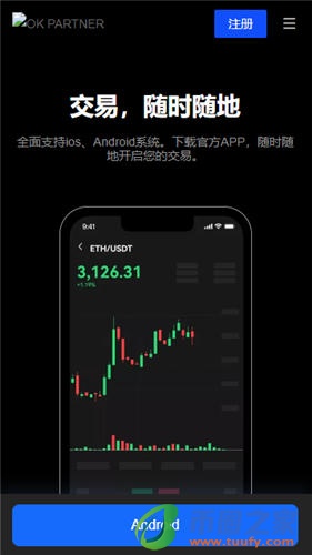 欧意数字货币下载_欧意官方网站交易平台V6.1.14-第3张图片-欧意下载