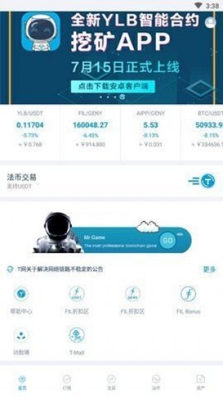 pi币期货交易平台下载_pi币期货交易平台v1.3.41免费下载