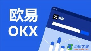 欧意数字货币下载_欧意官方网站交易平台V6.1.14