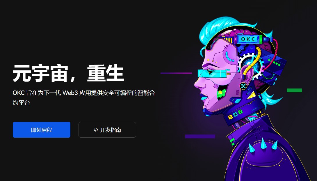 （欧意ok交易平台下载v6.1.7）欧意C2C快捷买币app下载-第1张图片-欧意下载