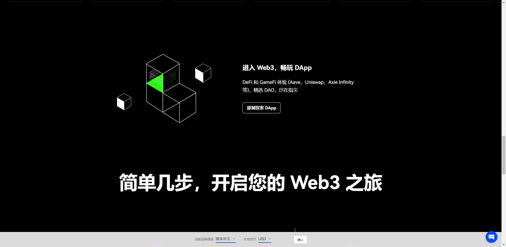 （欧意ok交易平台下载v6.1.7）欧意C2C快捷买币app下载-第4张图片-欧意下载
