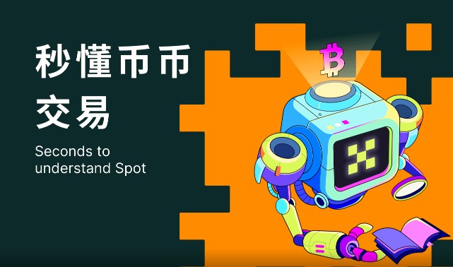 （欧意下载官方版本v8.1.6）还能使用的虚拟币欧意交易平台-第1张图片-欧意下载