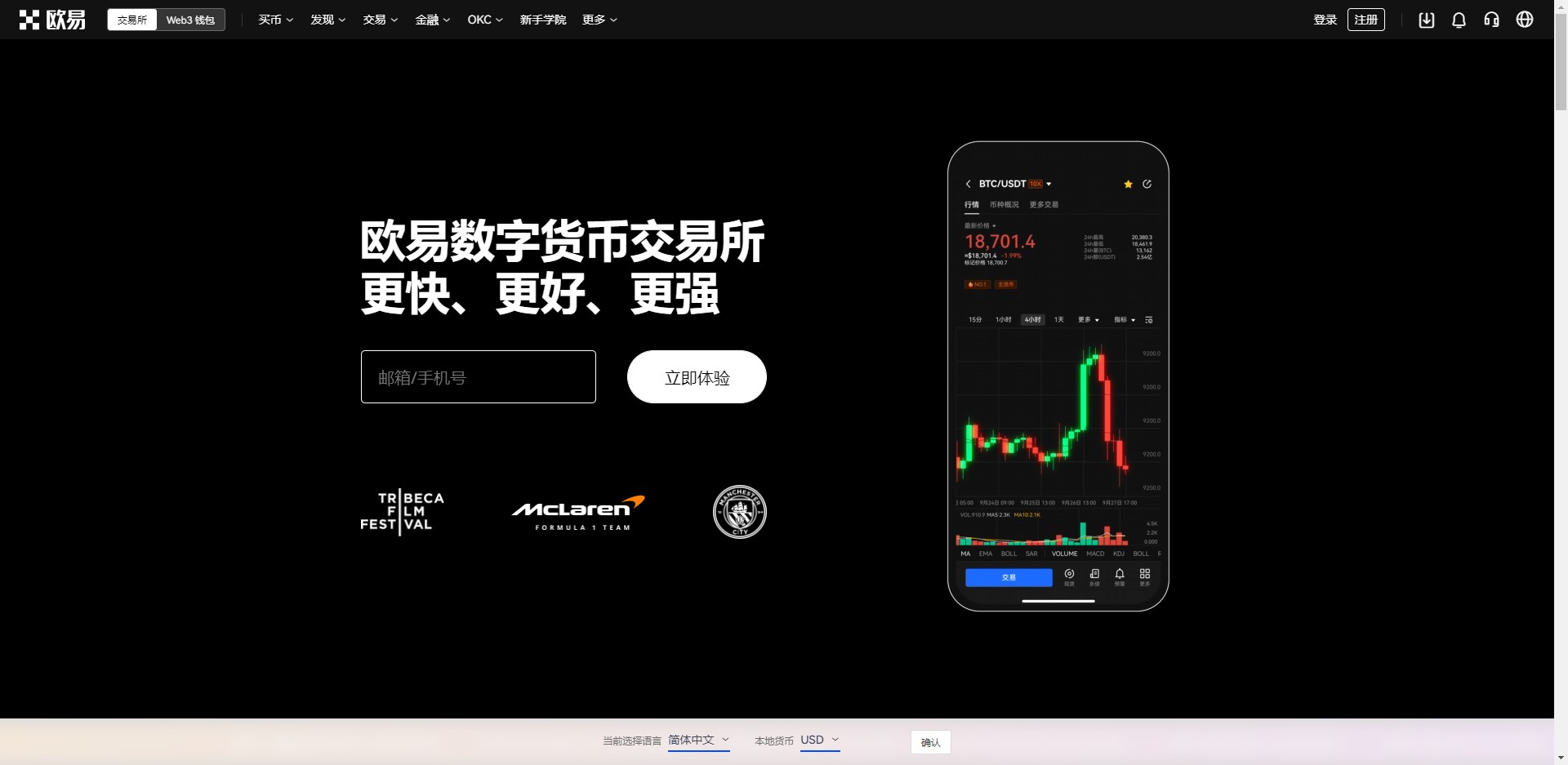 【欧意交易平台app下载】欧意app最新2月版本v8.1.4-第4张图片-欧意下载