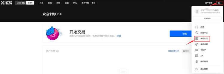 鸥易交易平台APP客户端下载 鸥易交易平台官网APP-第10张图片-欧意下载 鸥易交易平台APP客户端下载 鸥易交易平台官网APP-第10张图片-欧意下载