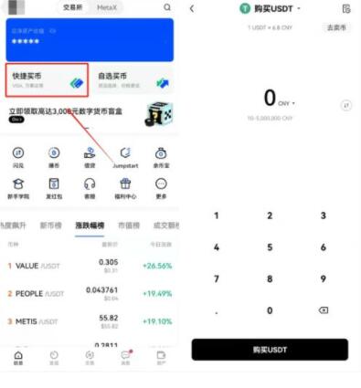 okexv6.0.47官方版最新下载 鸥易最新版苹果app下载链接-第8张图片-欧意下载 okexv6.0.47官方版最新下载 鸥易最新版苹果app下载链接-第8张图片-欧意下载