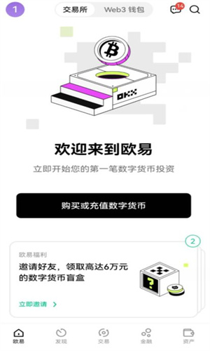 欧意交易平台最新官方版 欧意官方授权版v6.1.58（2023年升级版已上线）-第2张图片-欧意下载