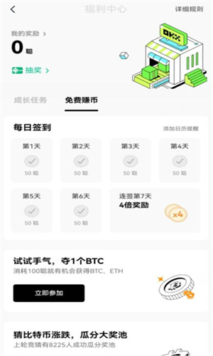 欧意交易平台最新官方版 欧意官方授权版v6.1.58（2023年升级版已上线）-第4张图片-欧意下载