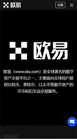 欧意交易app官方网站v1.1.30下载_ok交易平台2023正版下载链接