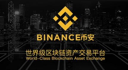 ok欧意火币BIAN哪个好用?哪个手续费更低更稳定-第5张图片-欧意下载