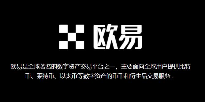 加密货币交易平台有哪些 加密货币交易平台app十大排名-第1张图片-欧意下载